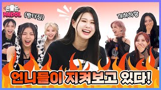 백설공주님! 정답을 알려주세요🍎😂 퍼플키스 그림 이어그리기 (PURPLE KISS Relay Drawing Quiz)  Ep.2 [ENG]