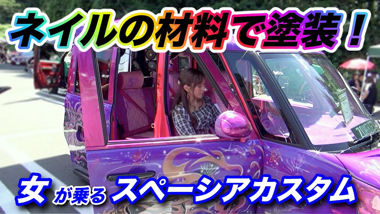 女が乗る改造車 ワゴンr ギャップがある内外装 バットフェイスに乗る女性オーナー 05 Youtube