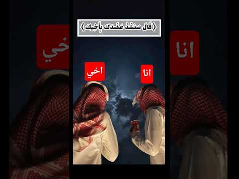 قال سنشد عضدك باخيك ماهر المعيقلي