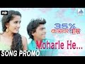 Moharlele (35% Katthavar Pass) Movie Song Promo