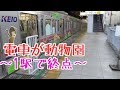 【1駅で終点】京王線 高幡不動始発多摩動物公園行きに乗車！【8両】