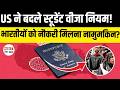 US F1 Student Visa Rule Change 2026: DHS Proposes Ending Duration of Status for Fixed 4-Year Limit