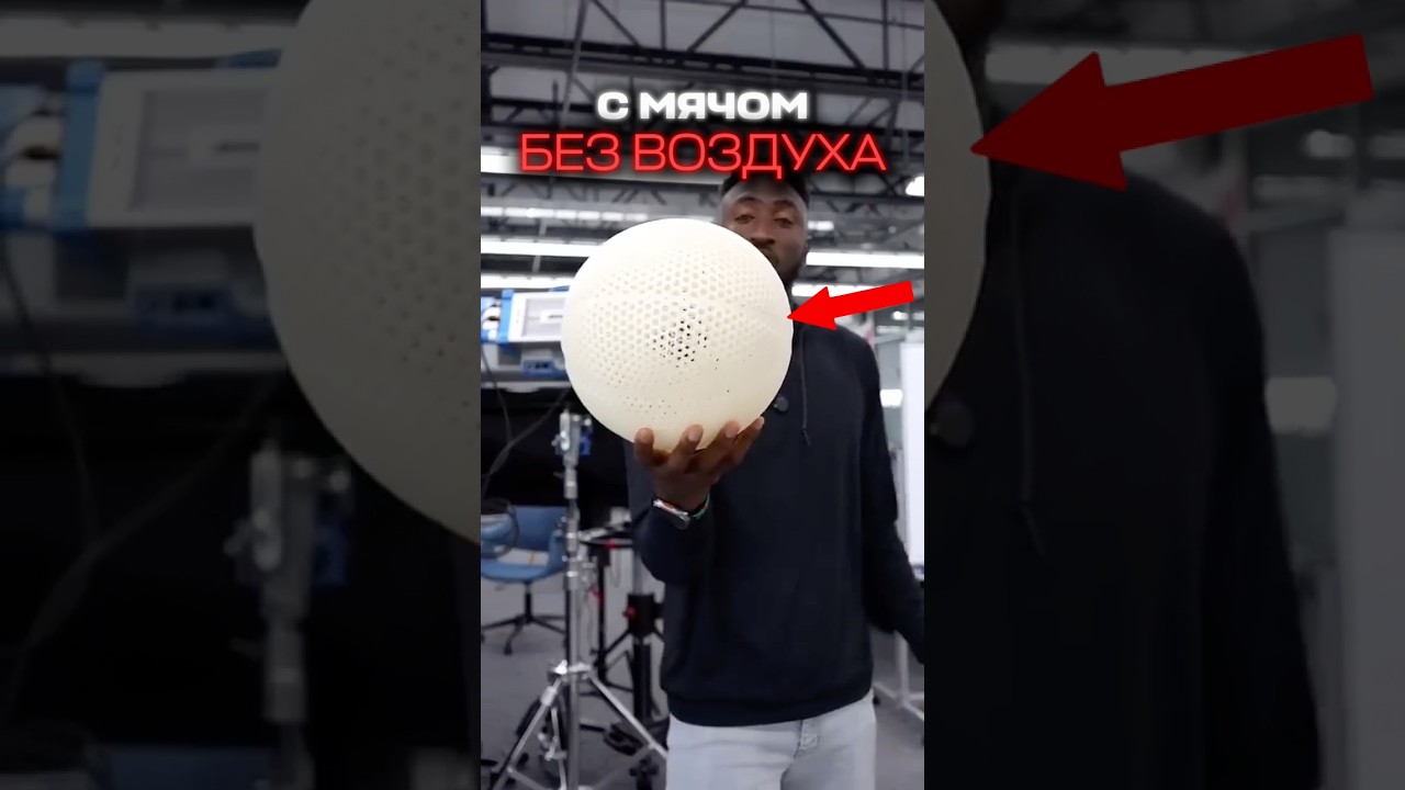 😱Что случилось с Мячом БЕЗ Воздуха? 