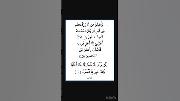 سورة المنافقون - سورة 63 - اية 11-10