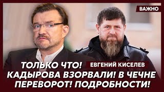 Киселев: Только что! Взрыв в аэропорту Внуково! Тысячи жертв! Москва перекрыта!