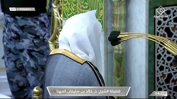 تلاوة تفوق الوصف من سورة الأنعام للشيخ د. خالد المهنا | فجر الخميس ١٧ ذي القعدة ١٤٤٣هـ