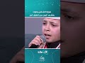 اجمل صوت ممكن تسمعه تلاوة عطرة من سورة الشمس بصوت الطفل المعجزة آدم محمد