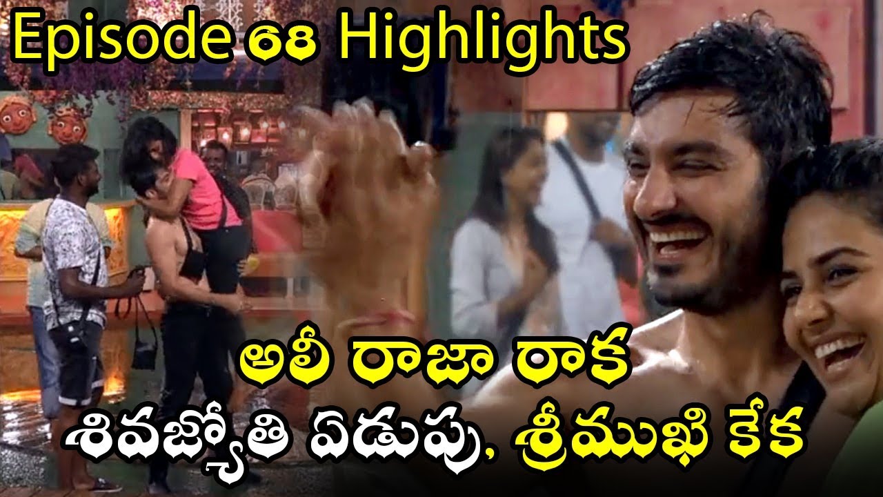Bigg Boss 3 Episode 68 Ali Reza Wild Card Entry | Bigg Boss 3 Telugu Day 67 | Fata Fut News