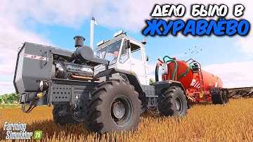 Farming simulator 25 ЧТО БУДЕТ ДАЛЬШЕ ? МЕНЯЕМ СОВЕТСКУЮ ТЕХНИКУ ? ПРОХОЖДЕНИЕ РУССКОЙ КАРТЫ #14