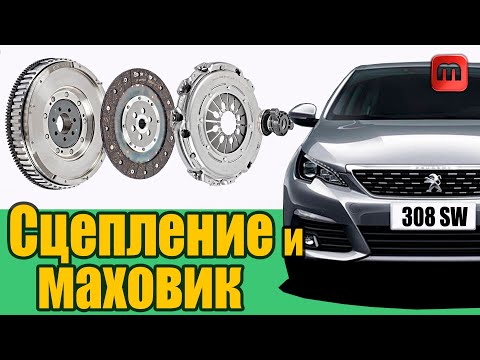 Замена двухмассового маховика и сцепления Peugeot 308 T9