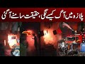 𝐖𝐡𝐞𝐧 & 𝐇𝐨𝐰 𝐈𝐭 𝐒𝐭𝐚𝐫𝐭𝐞𝐝 | 𝐒𝐡𝐨𝐜𝐤𝐢𝐧𝐠 𝐑𝐞𝐯𝐞𝐥𝐚𝐭𝐢𝐨𝐧𝐬 | Karachi Gul Plaza Shopping Mall Fire | City 21