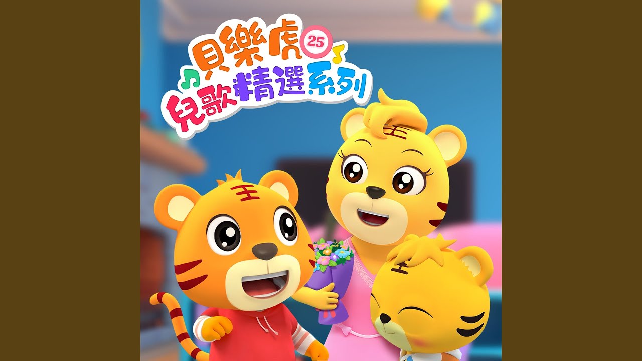Watch 家庭籃球賽 on YouTube Watch 家庭籃球賽 on YouTube