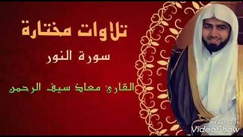تلاوة من صلاة المغرب مقام البيات الحجازي (دوكاه ) القارئ معاذ سيف الرحمن ١٤٣٩/٤/١٣
