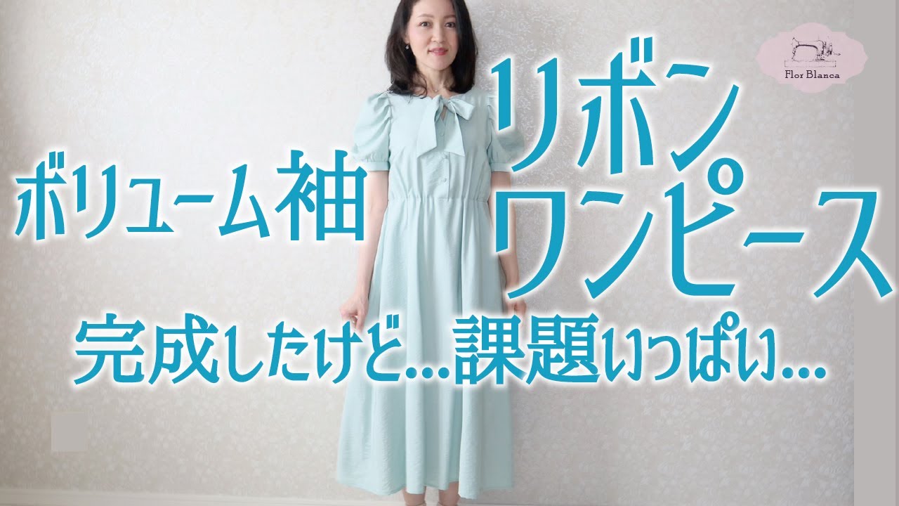 I made a light blue plain dress with voluminous sleeves and a