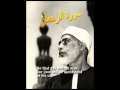 Surah Ar-Rahman by Shiekh Mahmoud Al-Husary