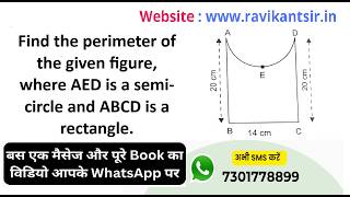 Find the perimeter of the given figure, where AED is a semi-circle and ABCD is a rectangle.