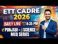 ETT CADRE,PSTET MCQ CLASS-25