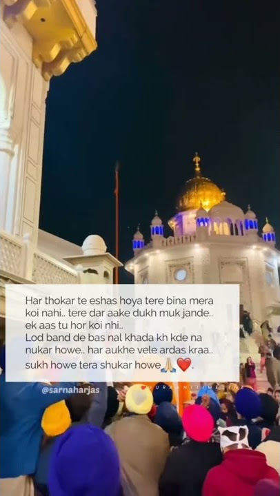 Ardaas - Harsimar || Darbar Sahib Amritsar