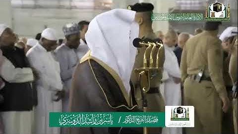 تلاوة خاشعة من سورة طه - من صلاة الفجر بالحرم المكي - الشيخ ياسر الدوسري