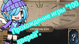 Прохождение игры 