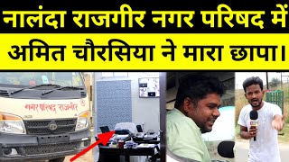 बिहार सरकार के गाड़ी में नहीं थी ...
