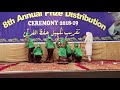 Annual day performance on importance of trees by das mardan students