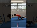 【アルティメットカエル倒立www】スケールが無駄に壮大な《カエル倒立》紹介 #体操 #カエル倒立 #マット運動