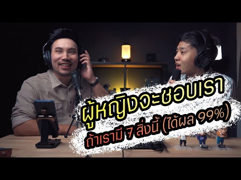 วีดีโอ: วิธีที่จะเป็นอัลฟ่าชาย - เคล็ดลับและลูกเล่น