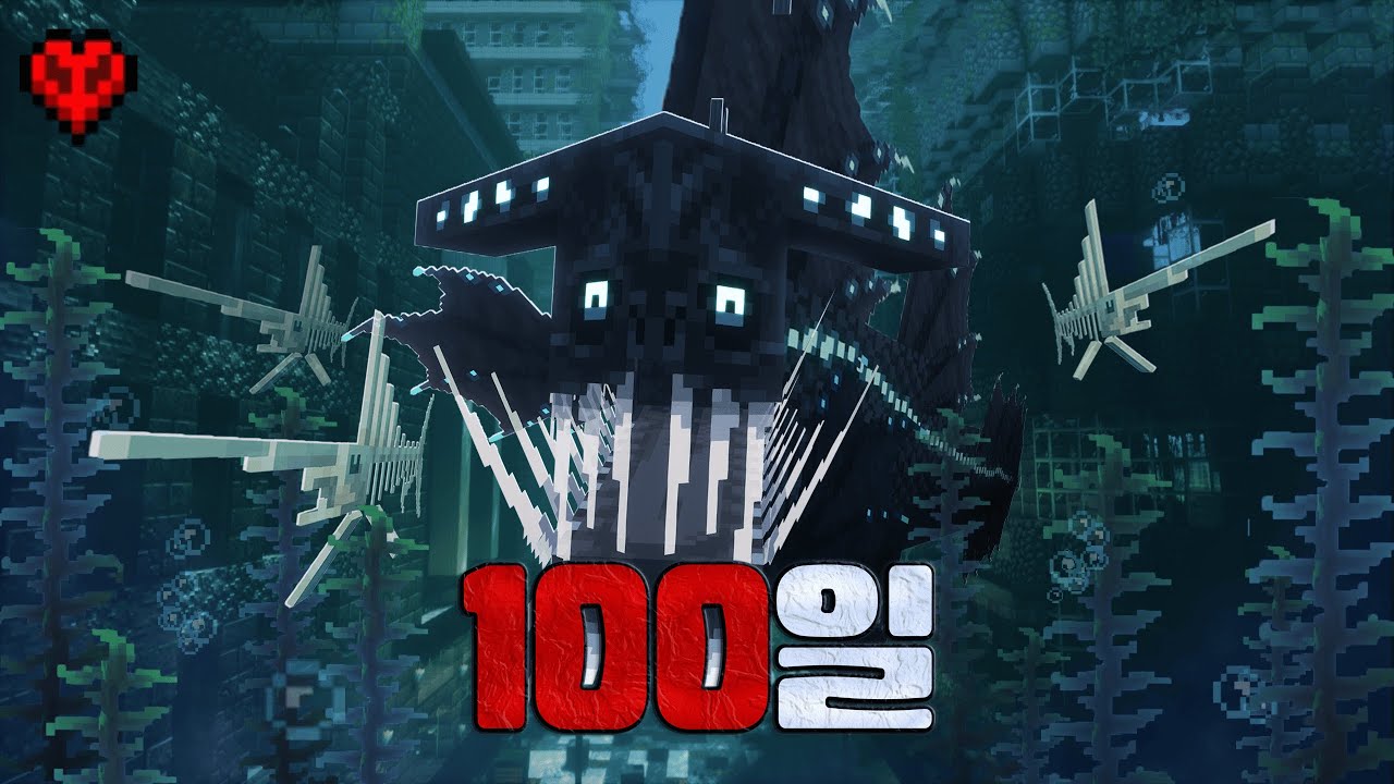 물에 침수된 도시에서 하드코어로 100일 생존하기