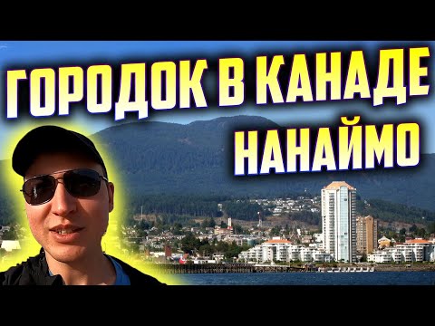 Video: Kaj Obiskati V Kanadi