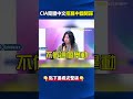 CIA的中國間諜招募