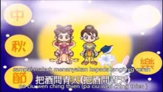 hua hau ye yen ye (lirik dan terjemahan)