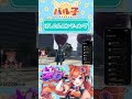 にしのんエンディング【#ストグラ/#うさぎさん/#shorts /#切り抜き 】 #gta #ストリーマーグラセフ
