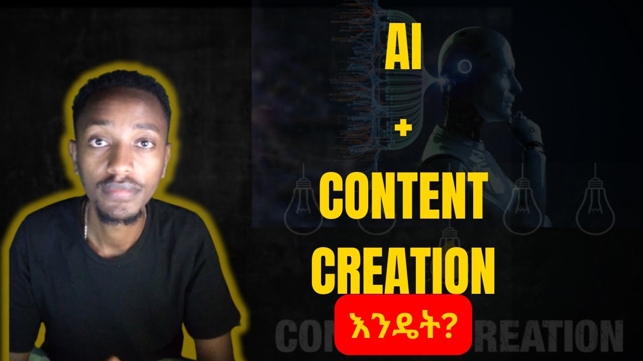 Content Creation በAI በመጠቀም በወር $4,616 | How to create content using AI Ethiopia