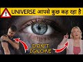 6 Signs Universe Is Guiding You Towards  Your Destination | Universe Guidance | Sign from Universe