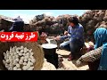 .طرز تهیه قروت در ایلاق بامیان How To Make Afghani  Quroot  Village life Afghanistan