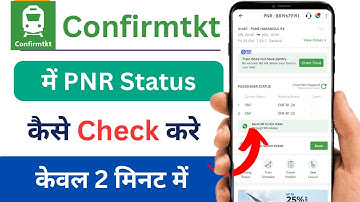 How to Check PNR Status in ConfirmTkt | Confirmtkt mein PNR Status Kaise Pata Kare
