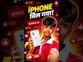 to Aaj mujhe iPhone dala Mel gaya 😱 #minivlog #and #viralshort #youtubeshorts