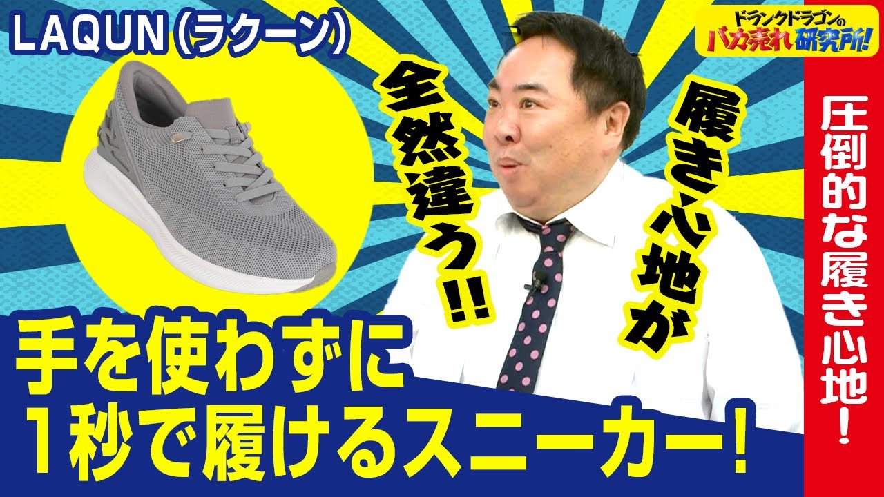 ライカ靴@にるんこ Overwhelming Comfort] Hands-Free Sneakers You Can Put On in 1