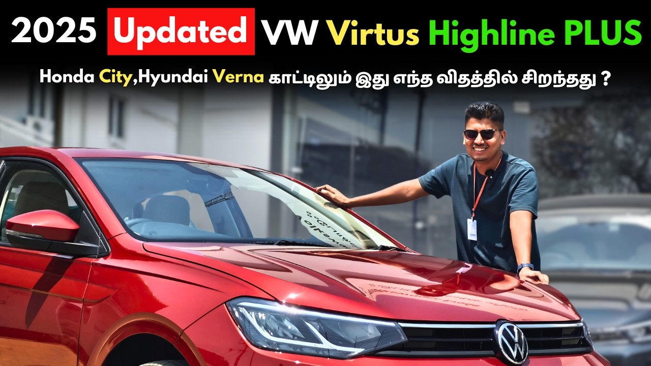 புதிய 2025 🚗✨ UPDATED Volkswagen Virtus : Highline Plus | Tamil Car Review | SUV பதிலா இதை வாங்கலாமா