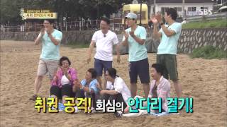 SBS 자기야 130808 #24(2)