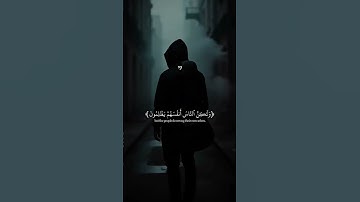 أفأنت تهدي العمي ولو كانوا لا يبصرون. ماتيسر من سورة يونس بصوت القارئ عبد الرحمن مسعد.