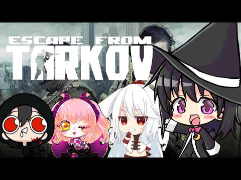 【Tarkov】たるこふ見守られ配信！！【#大海原プロジェクト】