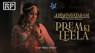 Prem Ki Leela | Krishnavataram - Part 1: The Heart (Hridayam) | Shreya Ghoshal #RP_MUSIC_STUDIO