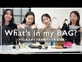 【カバンの中身】アパレルスタッフの👜出勤バッグをご紹介！愛用コスメ💄や香水など全部見せます！