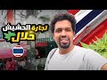 اكتشاف الحشيش في تايلاند اكتشاف الحشيش في تايلاند