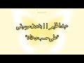 عبد الحليم حافظ بدون موسيقى متابعة للقناة  