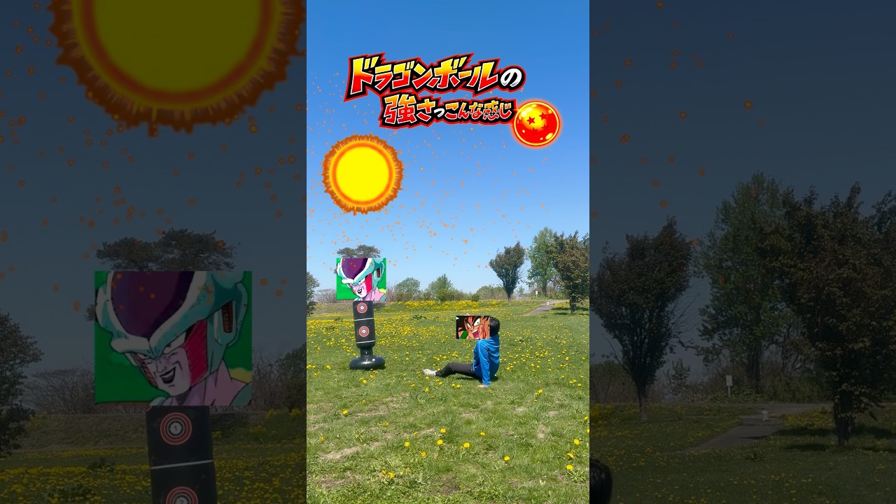ドラゴンボールの強さってこんな感じ#short