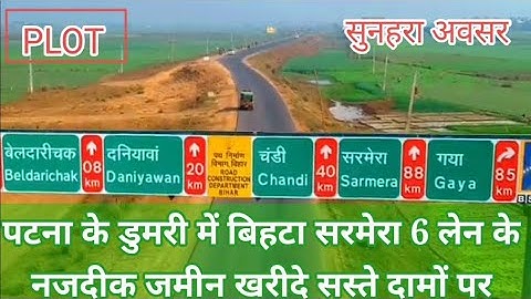 Plot for sale in Patna |Residential plot for sale in Dumri Patna near Bihta Sarmera six lane.