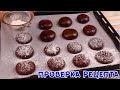 Мягкое Печенье за "5 КОПЕЕК" ✧ Я В ШОКЕ как это Дёшево и Вкусно!